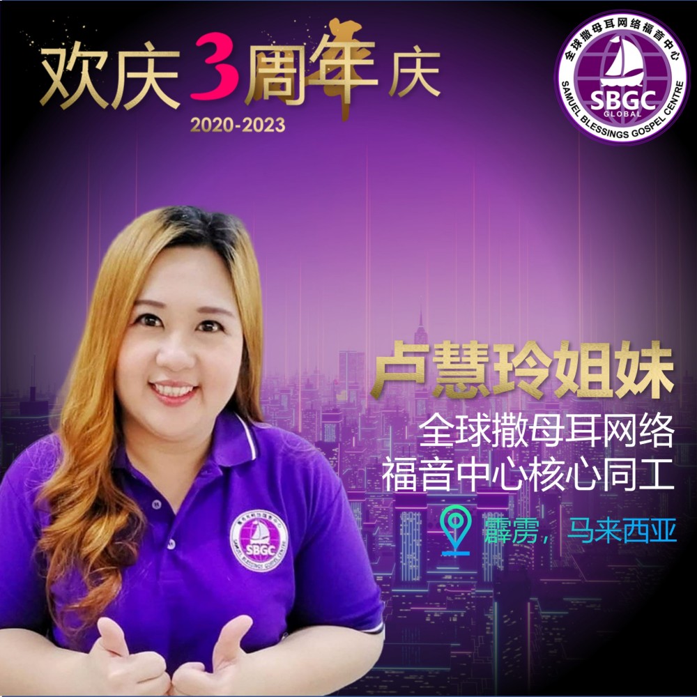 卢慧玲姐妹