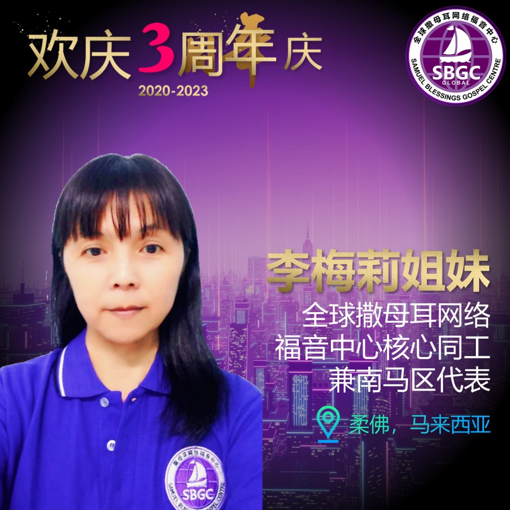 李梅莉姐妹