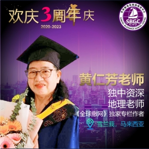 黄仁芳老师