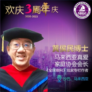 黄侯民博士
