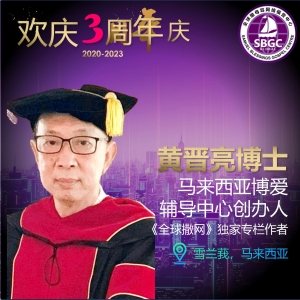 黄晋亮博士