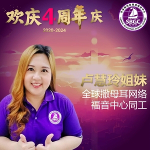 卢慧玲姐妹