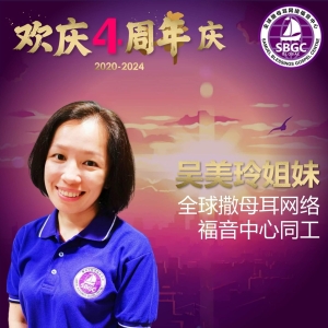 吴美玲姐妹