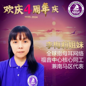 李梅莉姐妹