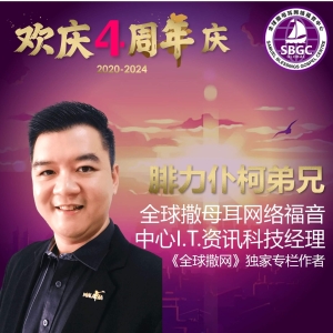 腓力仆柯弟兄