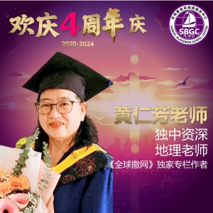 黄仁芳老师